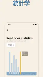 Bookmory - 本棚 / 読書記録 / 読書管理 screenshot