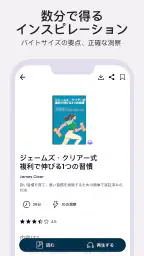 BookSnap: 1冊15分 screenshot