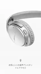 Bose Connect screenshot