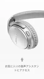 Bose Connect screenshot
