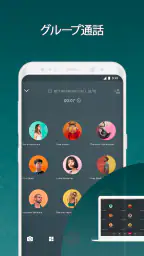 BOTIM - ビデオ通話＆テキスト screenshot