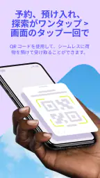 Bounce (バウンス): 近くの荷物預かりサービス screenshot