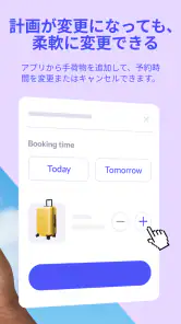 Bounce (バウンス): 近くの荷物預かりサービス screenshot