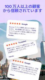 Bounce (バウンス): 近くの荷物預かりサービス screenshot