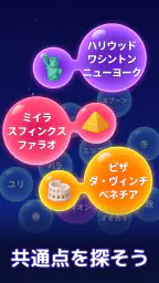 Bouncy Match: Bubble Word screenshot