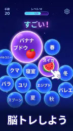 Bouncy Match: Bubble Word screenshot