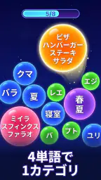 Bouncy Match: Bubble Word screenshot