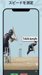 Bowling speed Meter - 正確な screenshot