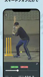 Bowling speed Meter - 正確な screenshot
