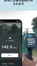 Bowling speed Meter - 正確な screenshot