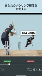 Bowling speed Meter - 正確な screenshot