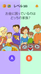 Brain Who? 難解な謎テスト screenshot