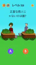 Brain Who? 難解な謎テスト screenshot