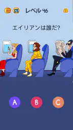 Brain Who? 難解な謎テスト screenshot