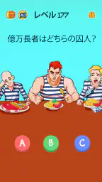 Brain Who? 難解な謎テスト screenshot