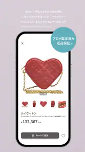 Brandear（ブランディア）中古ブランド品通販・買取 screenshot