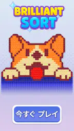 Brilliant Sort: ダイヤモンドパズル screenshot
