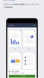 Brother Mobile Connect screenshot