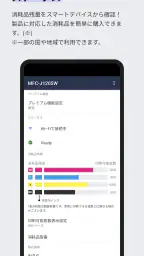 Brother Mobile Connect screenshot