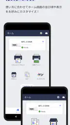 Brother Mobile Connect screenshot
