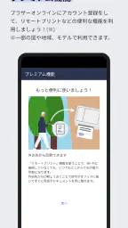 Brother Mobile Connect screenshot