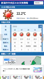 BSNアプリ screenshot
