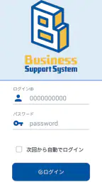 BSS Phone screenshot