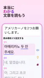Bubblegum: 言語を学ぶ screenshot