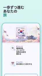 Bubblegum: 言語を学ぶ screenshot