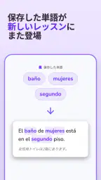 Bubblegum: 言語を学ぶ screenshot