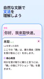 Bubblegum: 言語を学ぶ screenshot