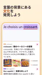 Bubblegum: 言語を学ぶ screenshot