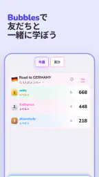 Bubblegum: 言語を学ぶ screenshot