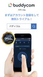 Buddycom(バディコム) - PTTトランシーバー screenshot