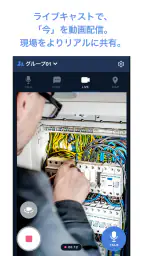 Buddycom(バディコム) - PTTトランシーバー screenshot