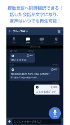 Buddycom(バディコム) - PTTトランシーバー screenshot