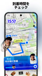 Bump (バンプ) - 友達とつながるマップ screenshot