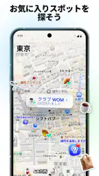 Bump (バンプ) - 友達とつながるマップ screenshot