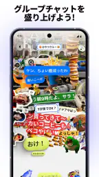 Bump (バンプ) - 友達とつながるマップ screenshot