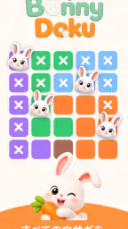 Bunnydoku: ロジックパズル screenshot