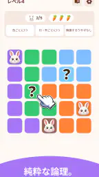 Bunnydoku: ロジックパズル screenshot