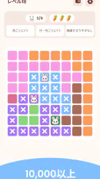 Bunnydoku: ロジックパズル screenshot