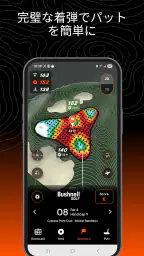 Bushnell Golf Mobile screenshot