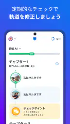 Busuu: 言語学習 - 外国語を勉強 screenshot