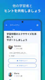 Busuu: 言語学習 - 外国語を勉強 screenshot