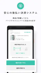 BUYMA ファッション・ブランドの通販　服・買い物アプリ screenshot