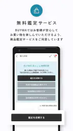 BUYMA ファッション・ブランドの通販　服・買い物アプリ screenshot
