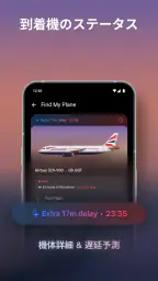 byAir: フライトトラッカー screenshot