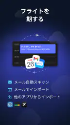 byAir: フライトトラッカー screenshot