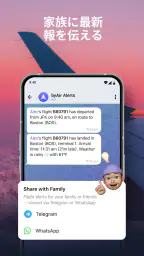 byAir: フライトトラッカー screenshot